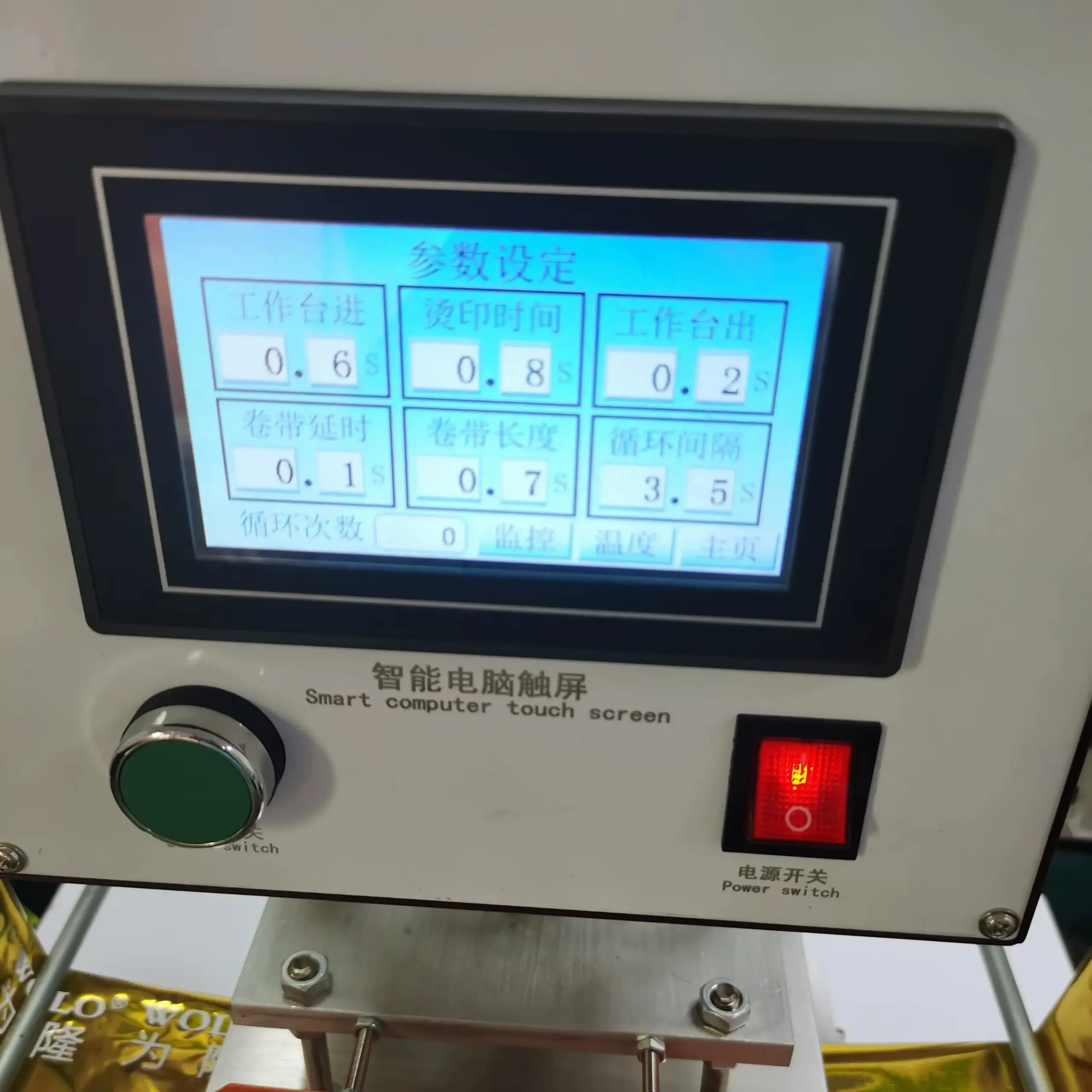 Automatic Hot Foil Stamping Press for Cards, Boxes and Custom Branding - image 5